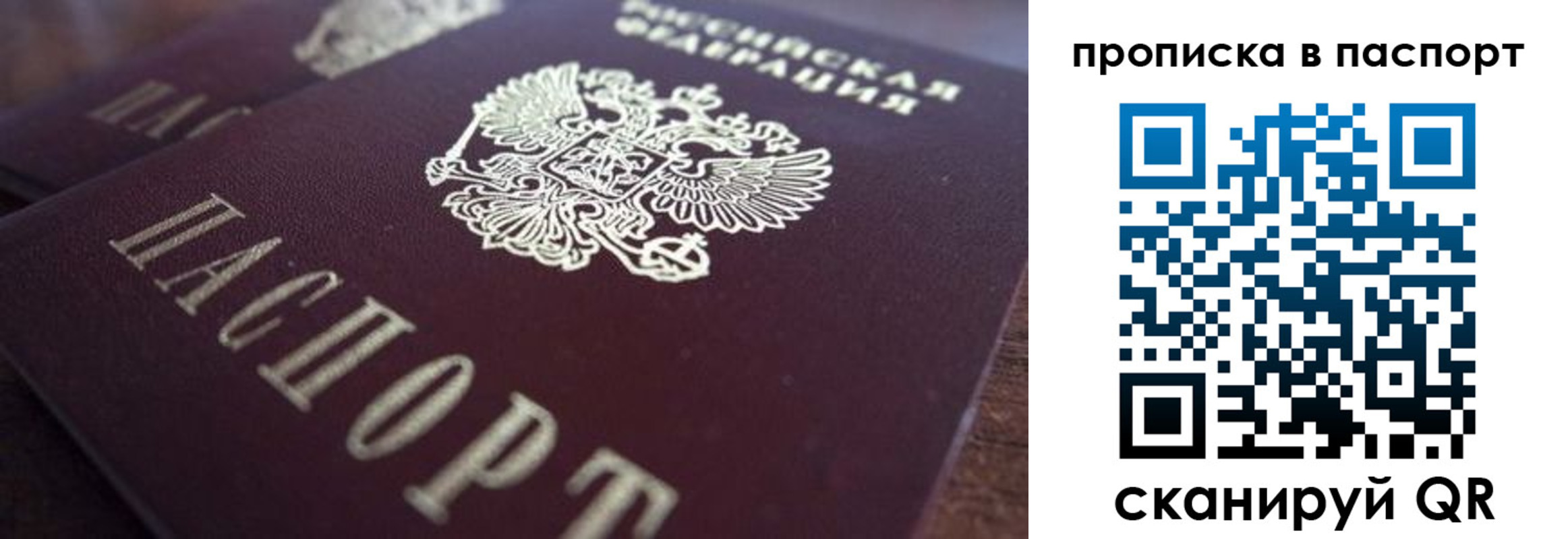 прописка для работы в Навашино