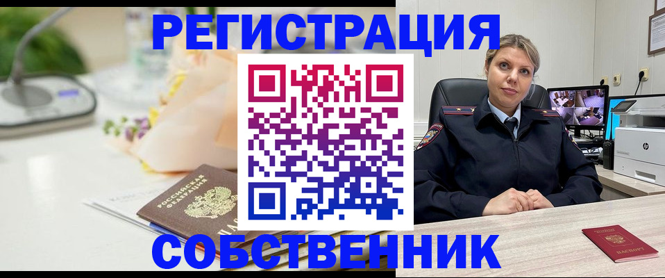 купить прописку в Навашино